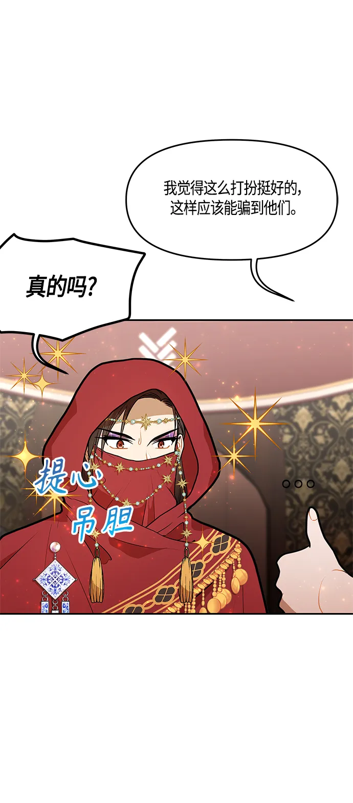 第39话 第6页