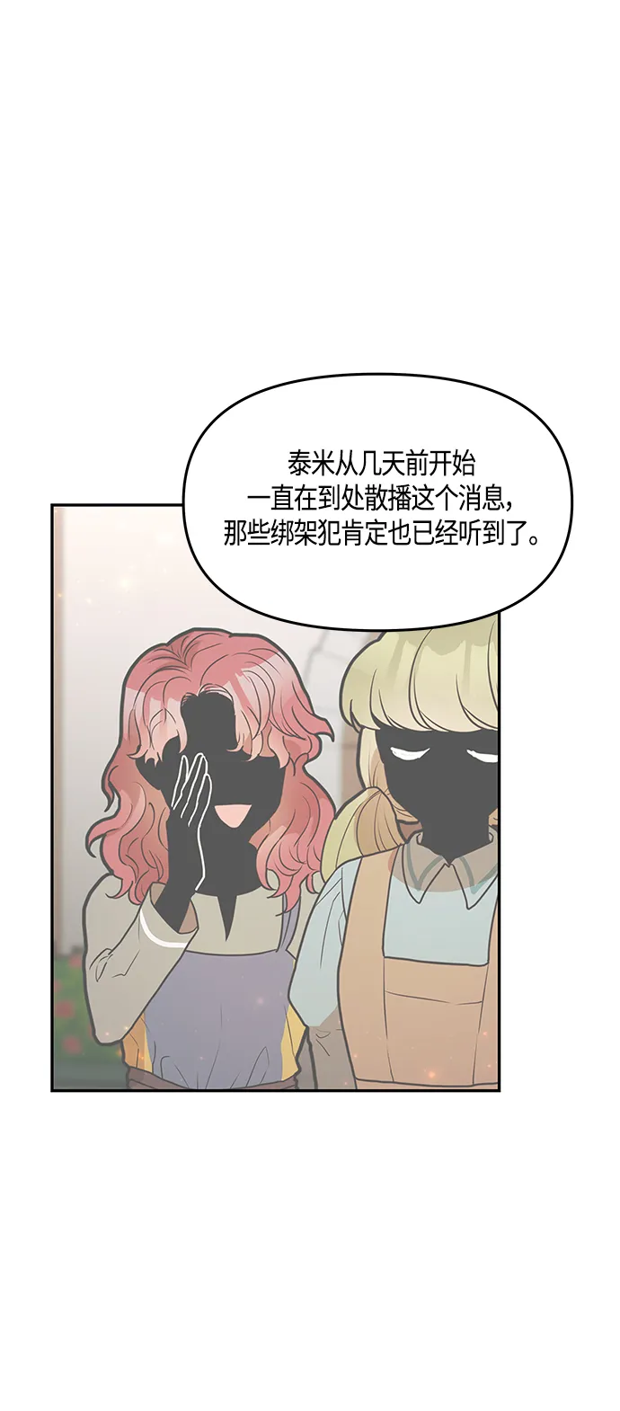 第39话 第7页