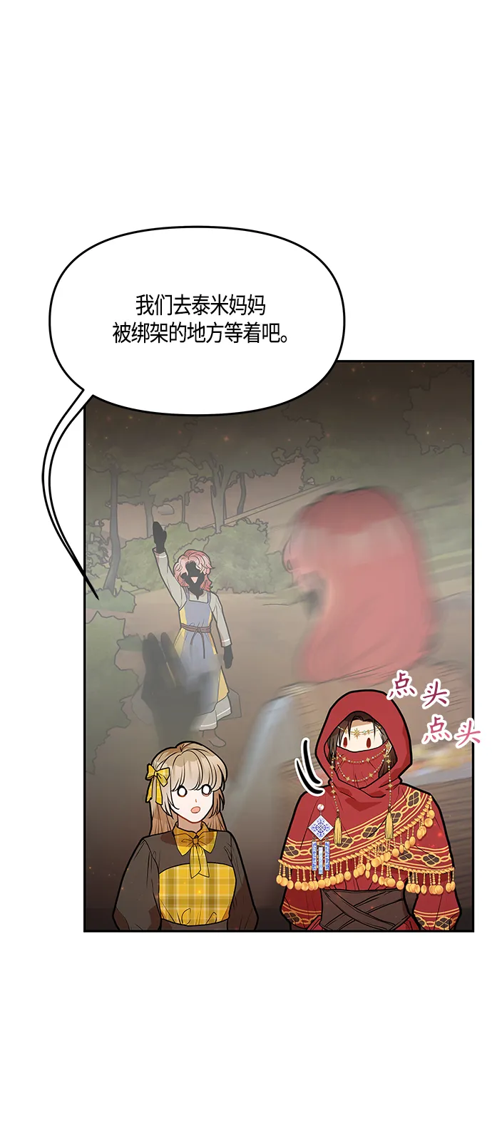 第39话 第8页