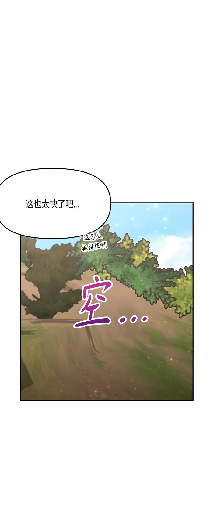 第39话 第16页