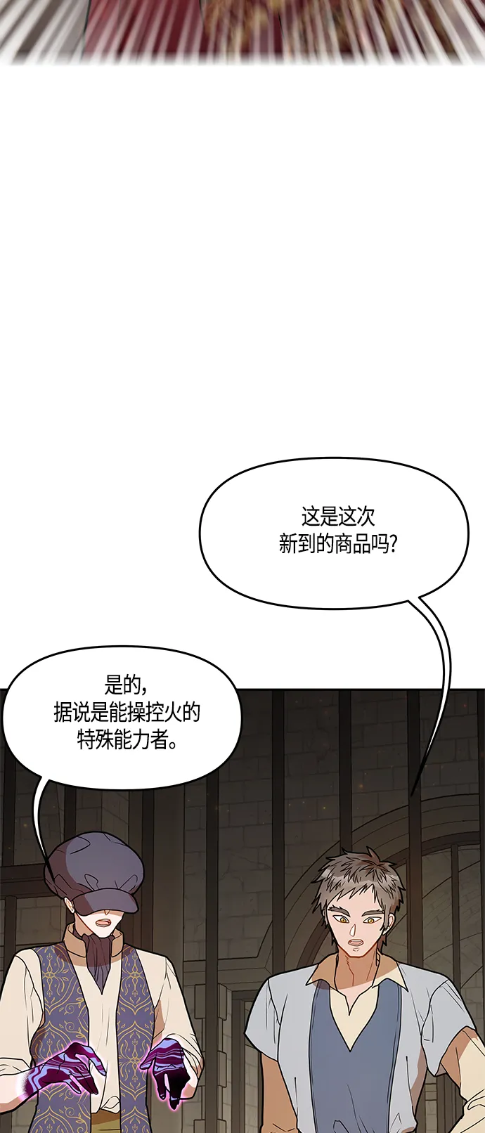 第39话 第20页