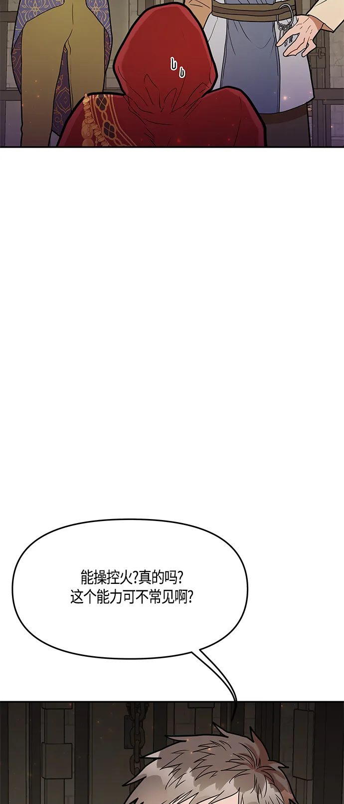 第39话 第21页