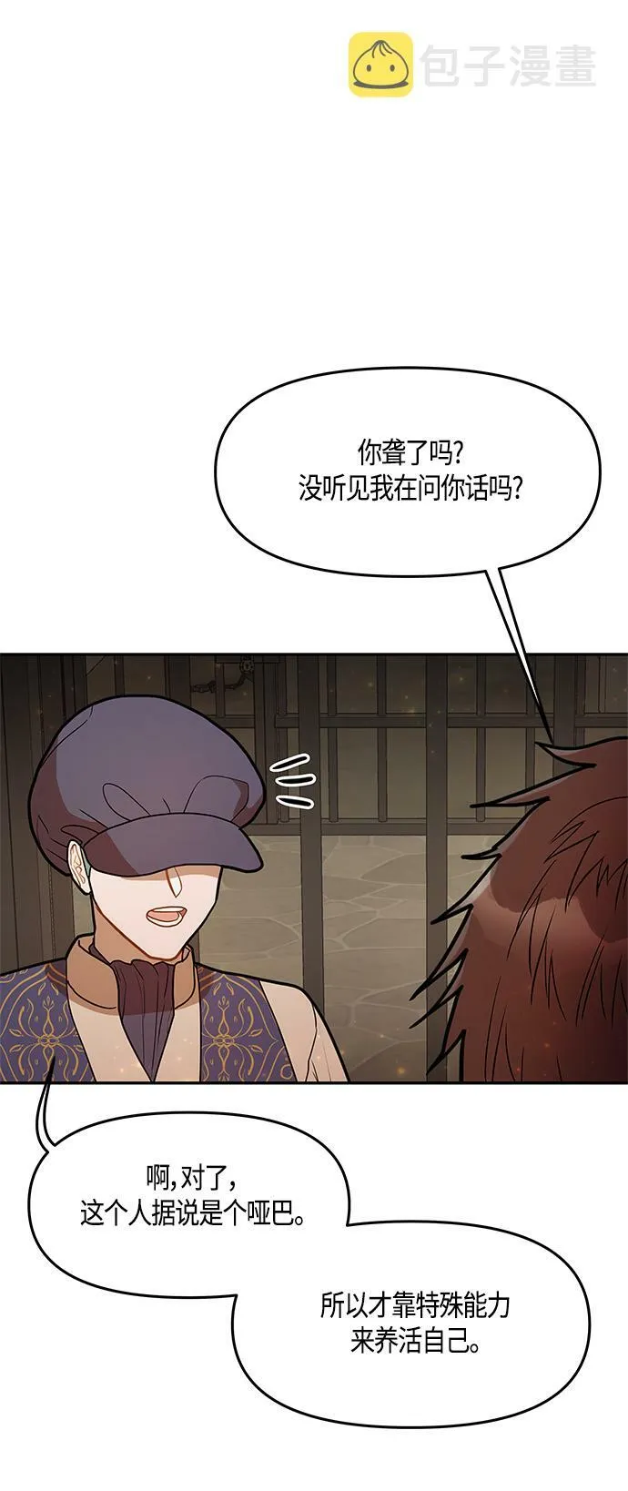 第39话 第24页