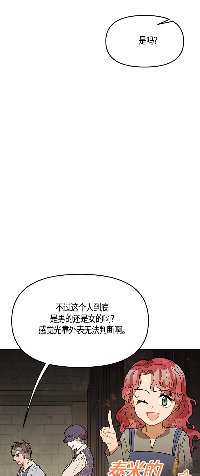 第39话 第25页