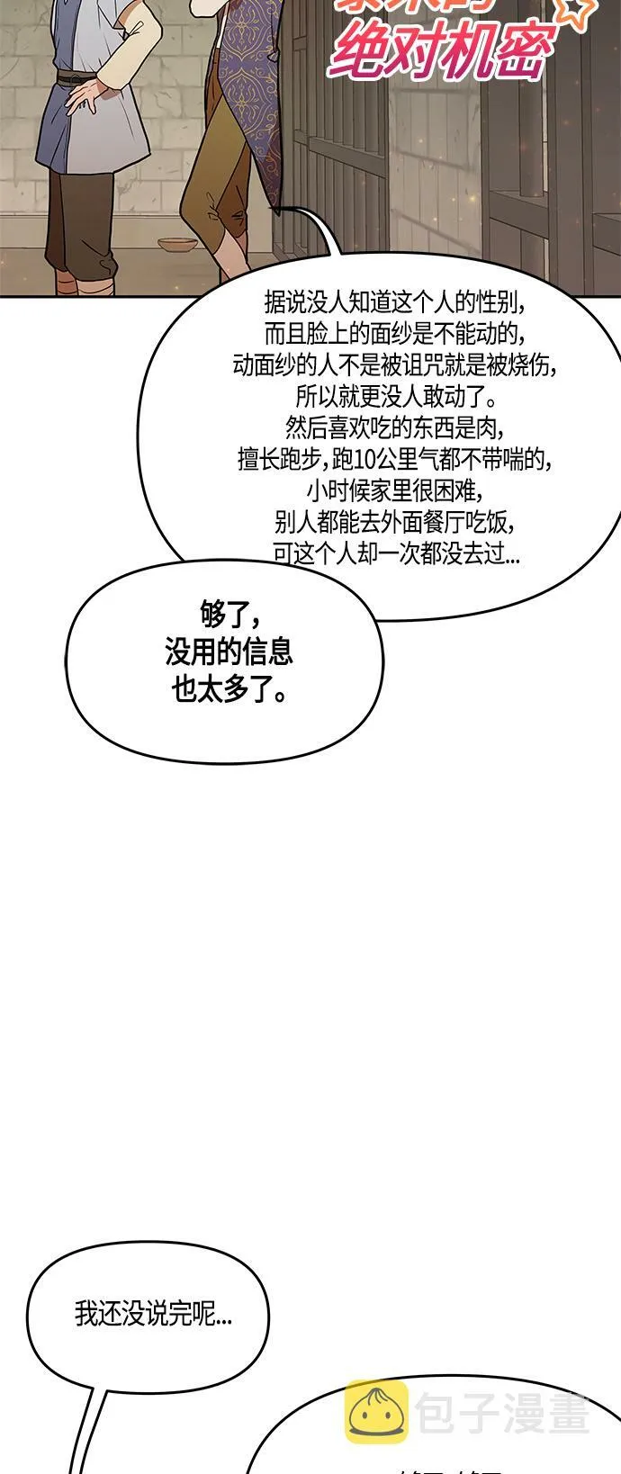 第39话 第26页