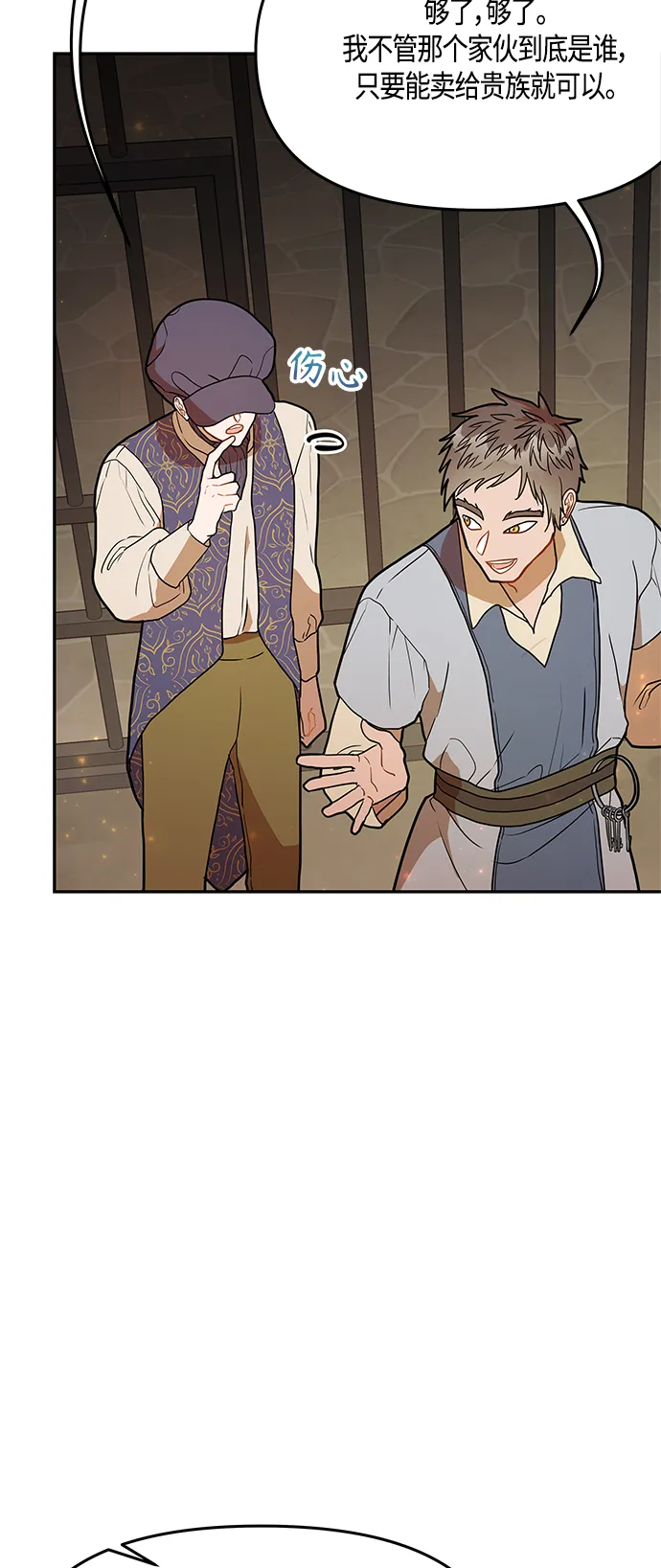 第39话 第27页