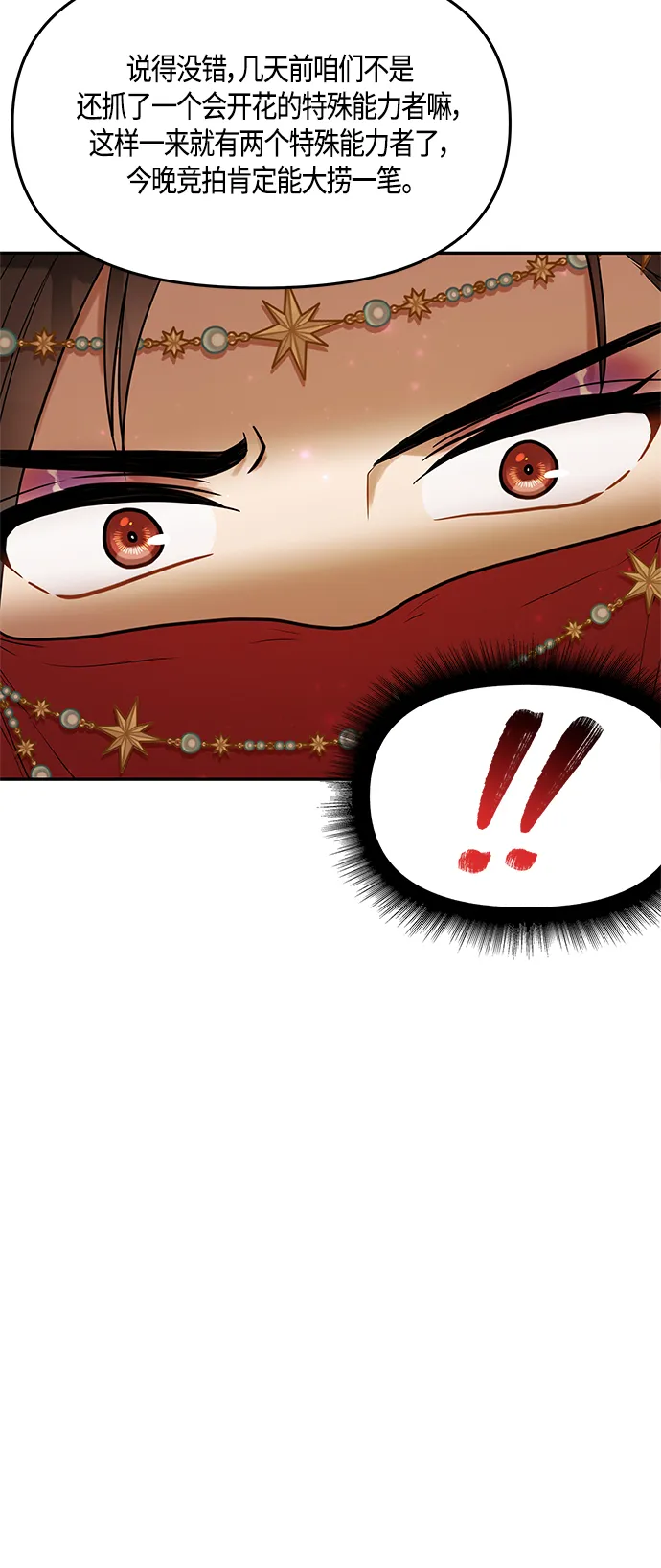 第39话 第28页