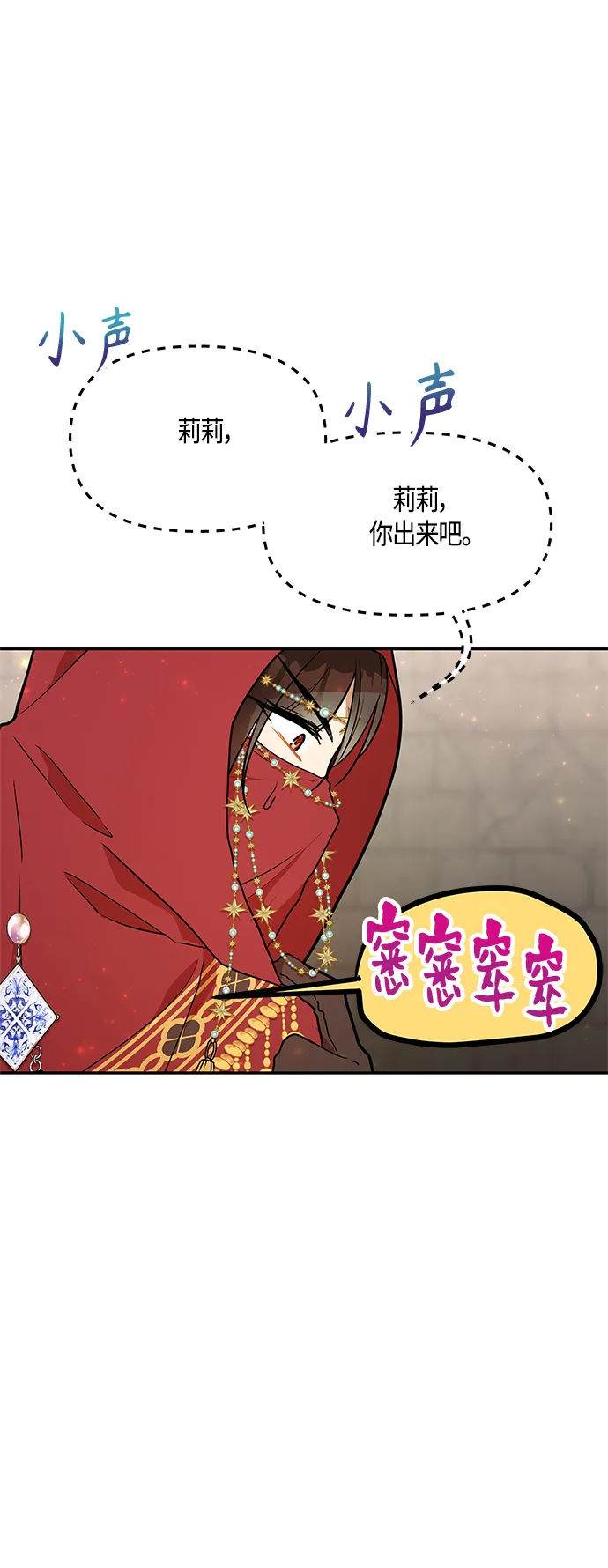 第39话 第31页