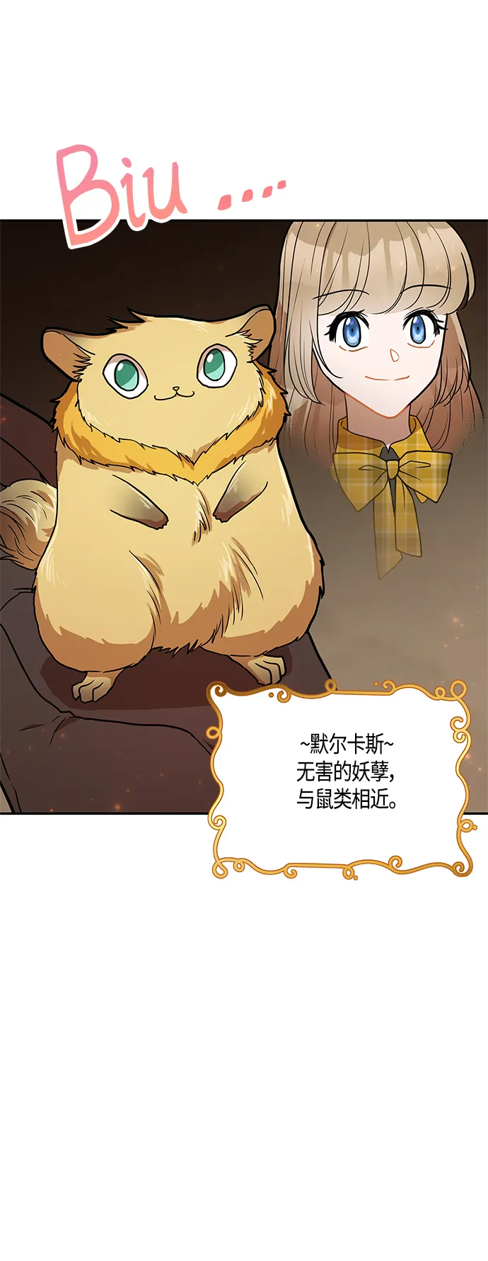 第39话 第32页