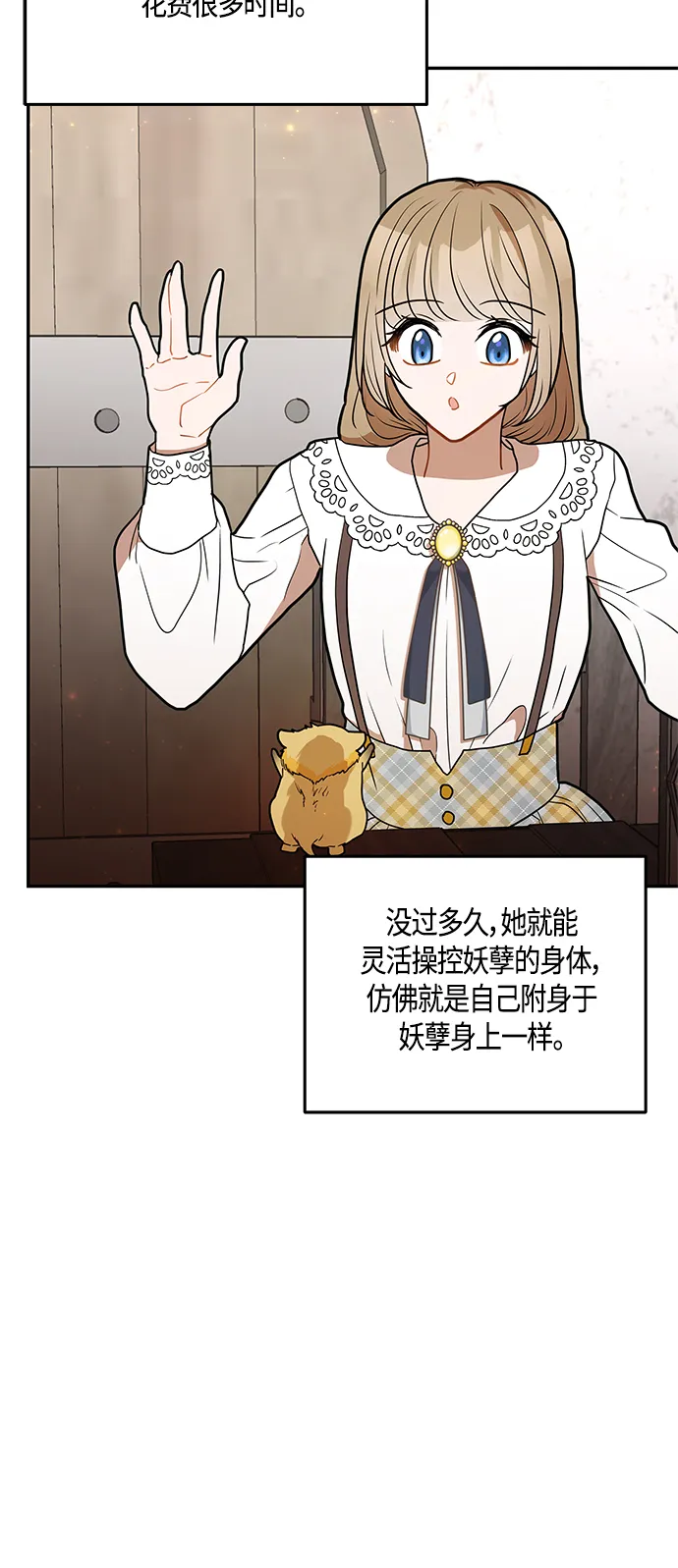 第39话 第37页