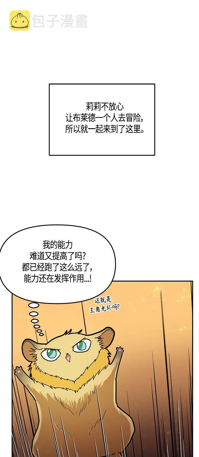 第39话 第38页
