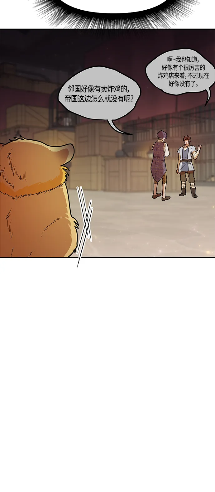 第39话 第40页