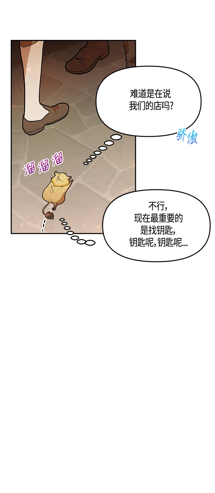 第39话 第41页