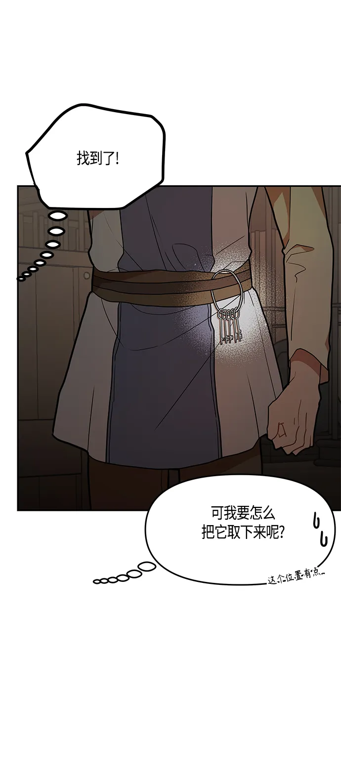 第39话 第42页