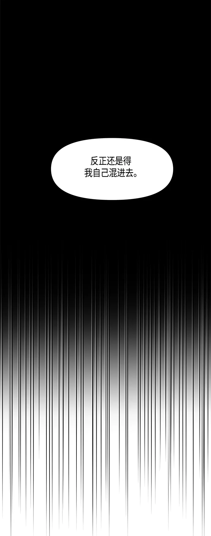 第39话 第54页