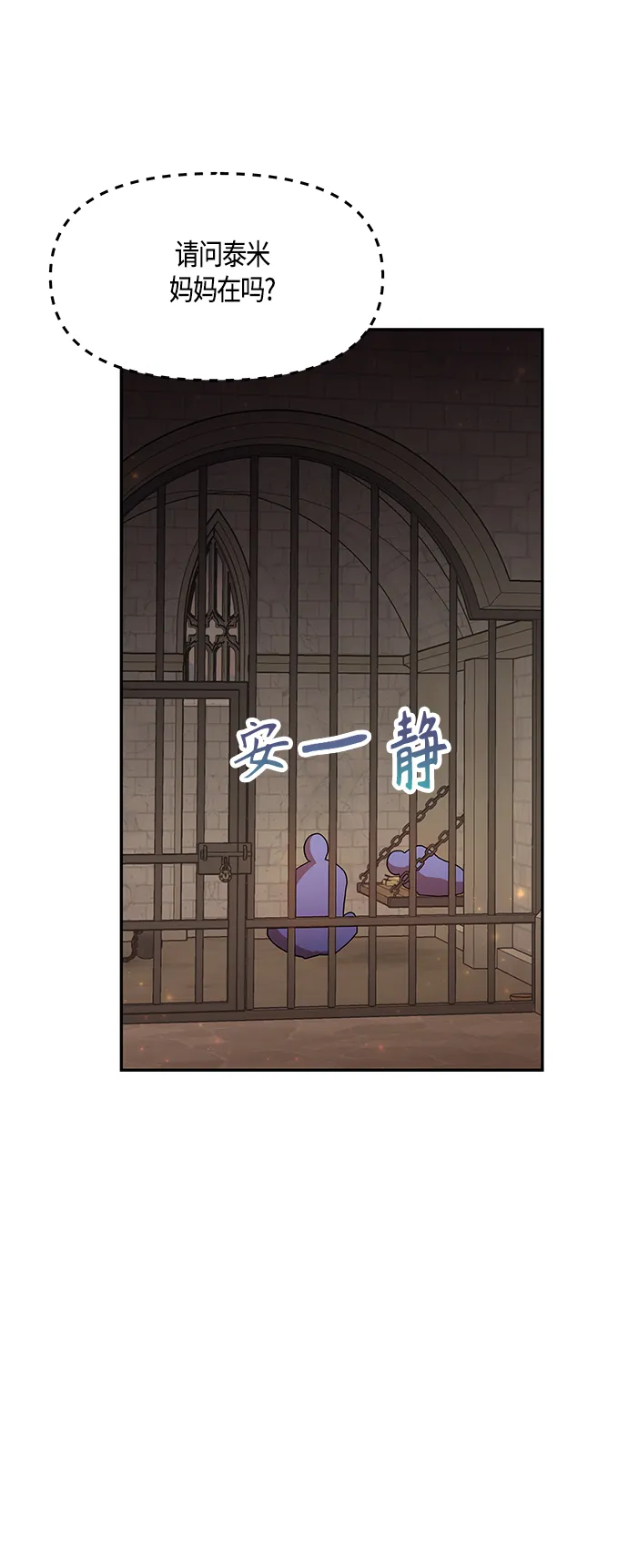 第39话 第59页