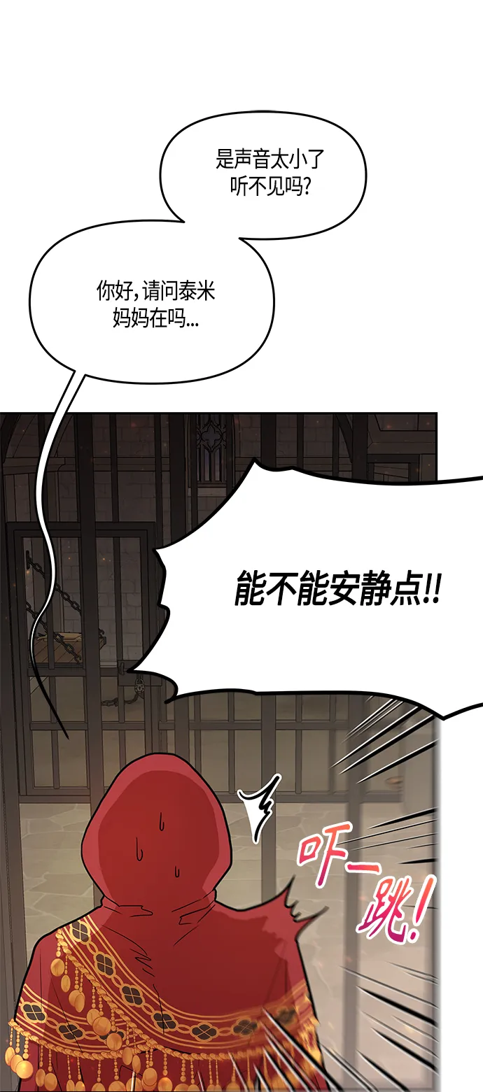 第39话 第60页