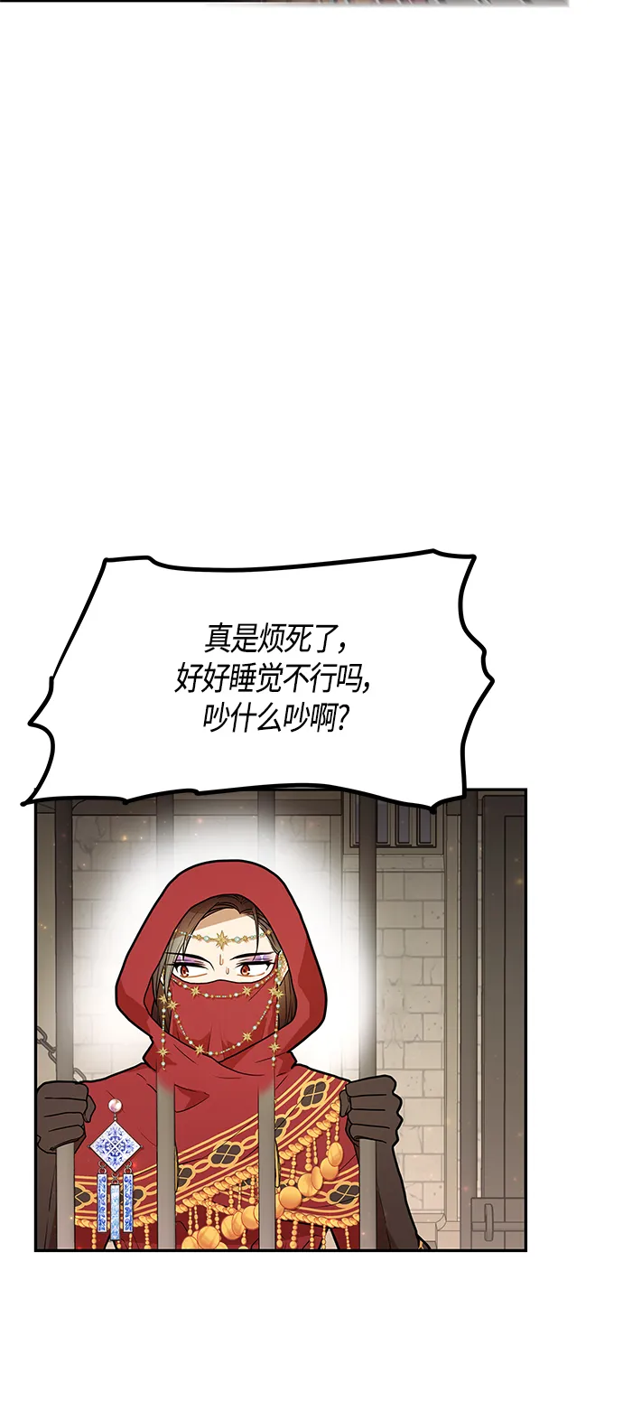 第39话 第61页