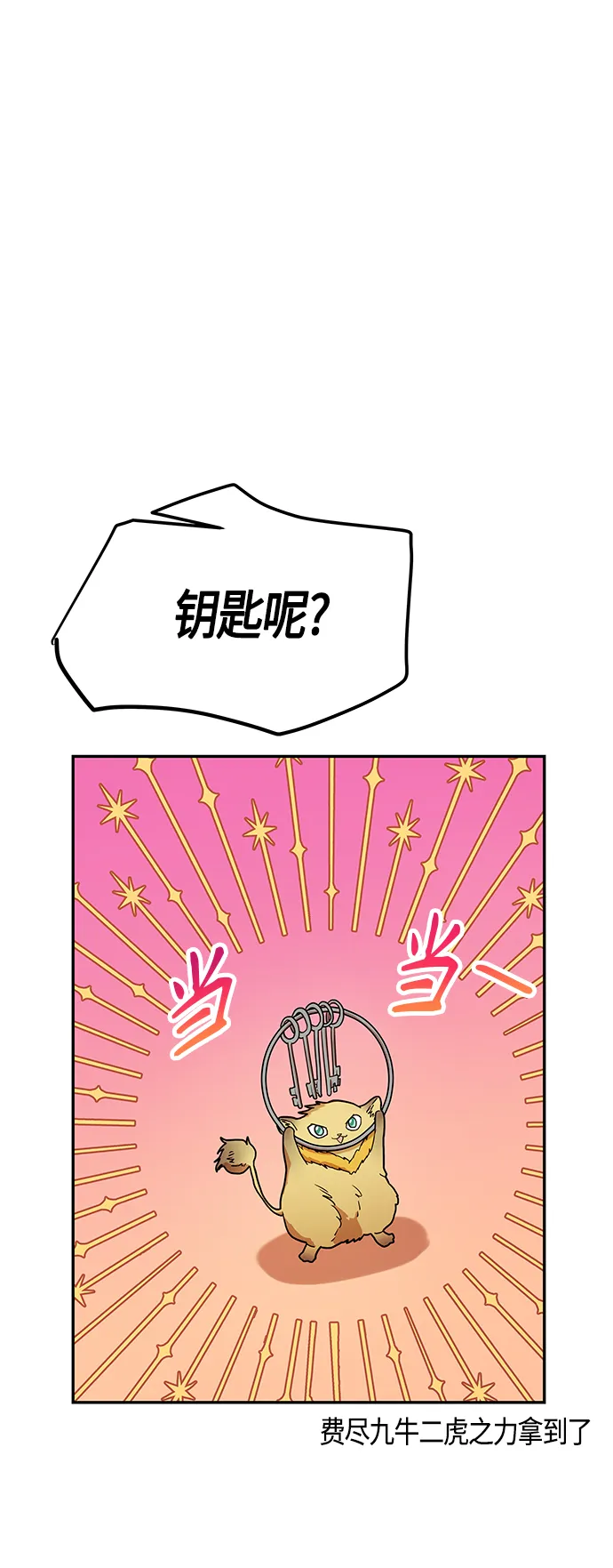第39话 第64页