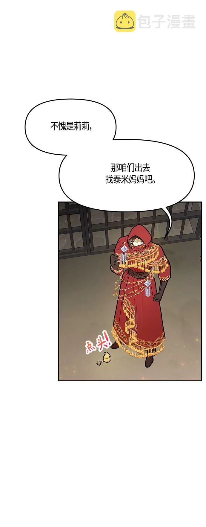 第39话 第65页