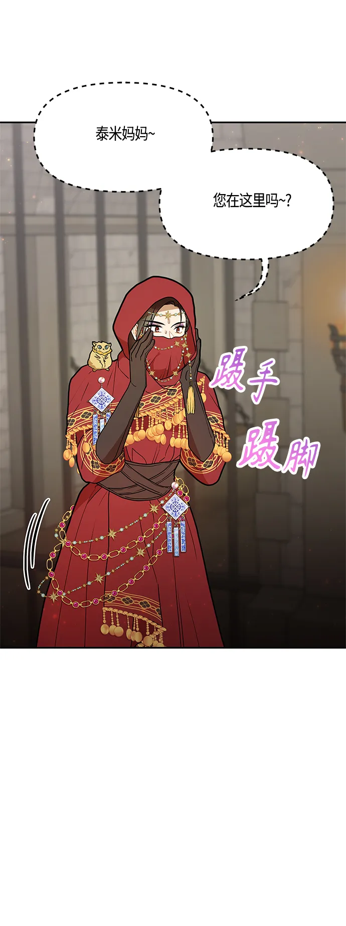 第39话 第67页