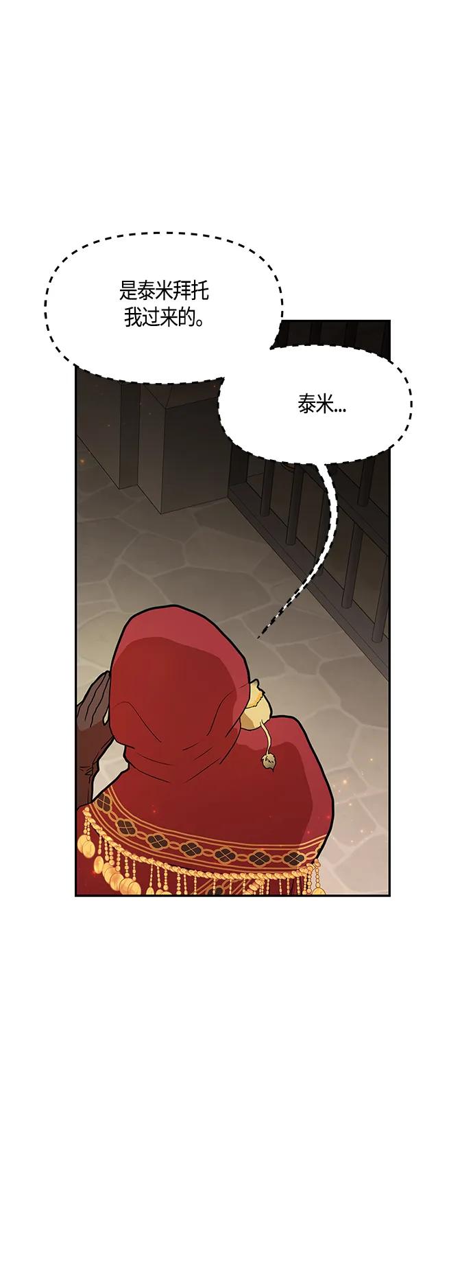 第39话 第68页