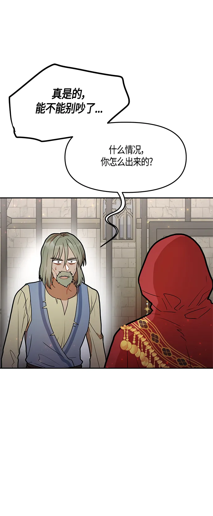 第39话 第69页