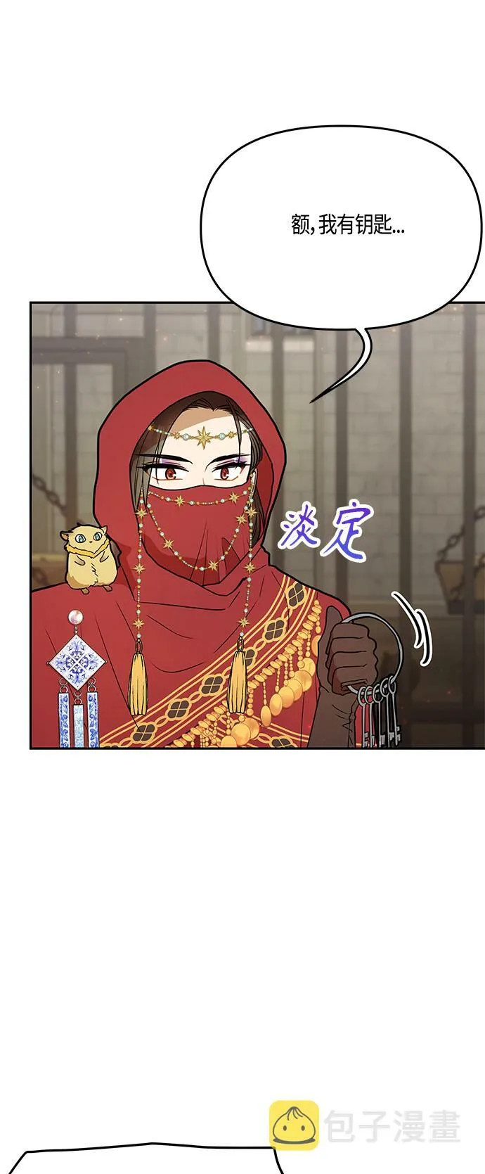 第39话 第70页