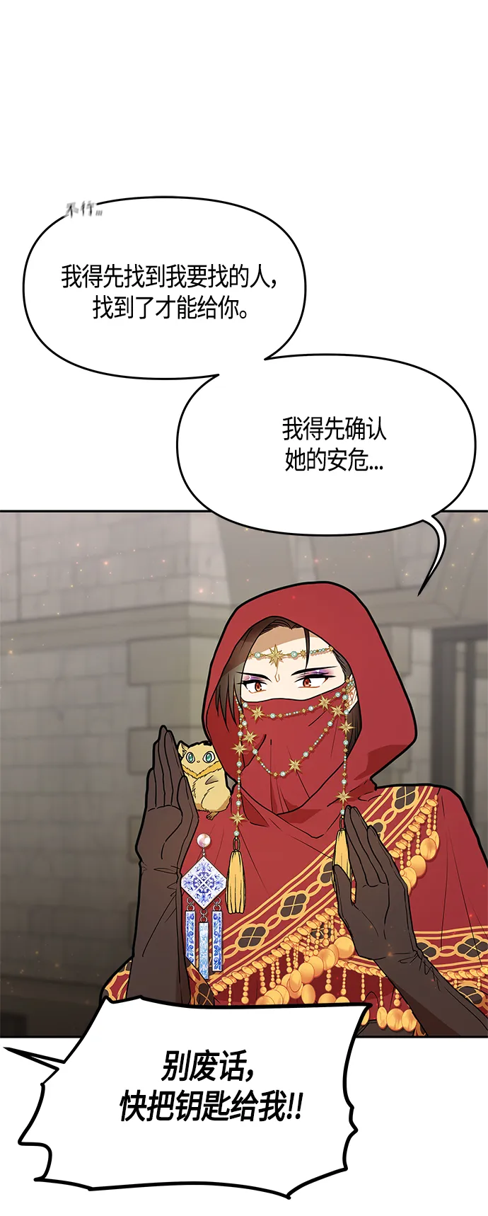 第39话 第72页