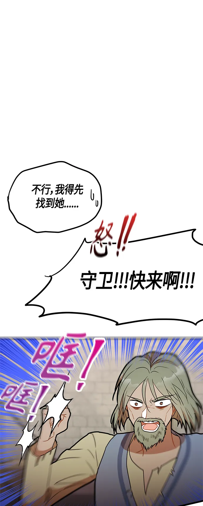 第39话 第73页