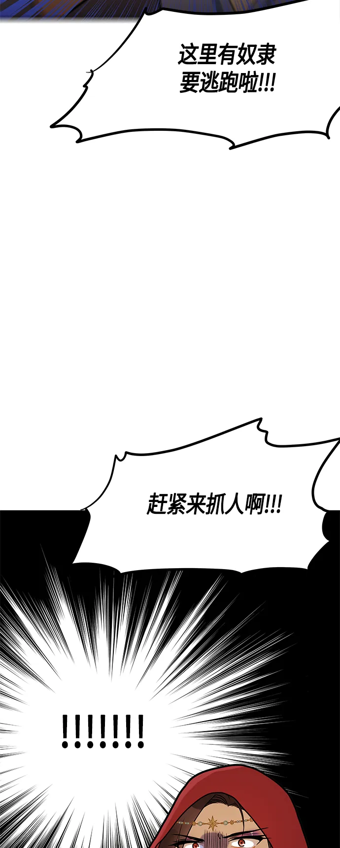 第39话 第74页