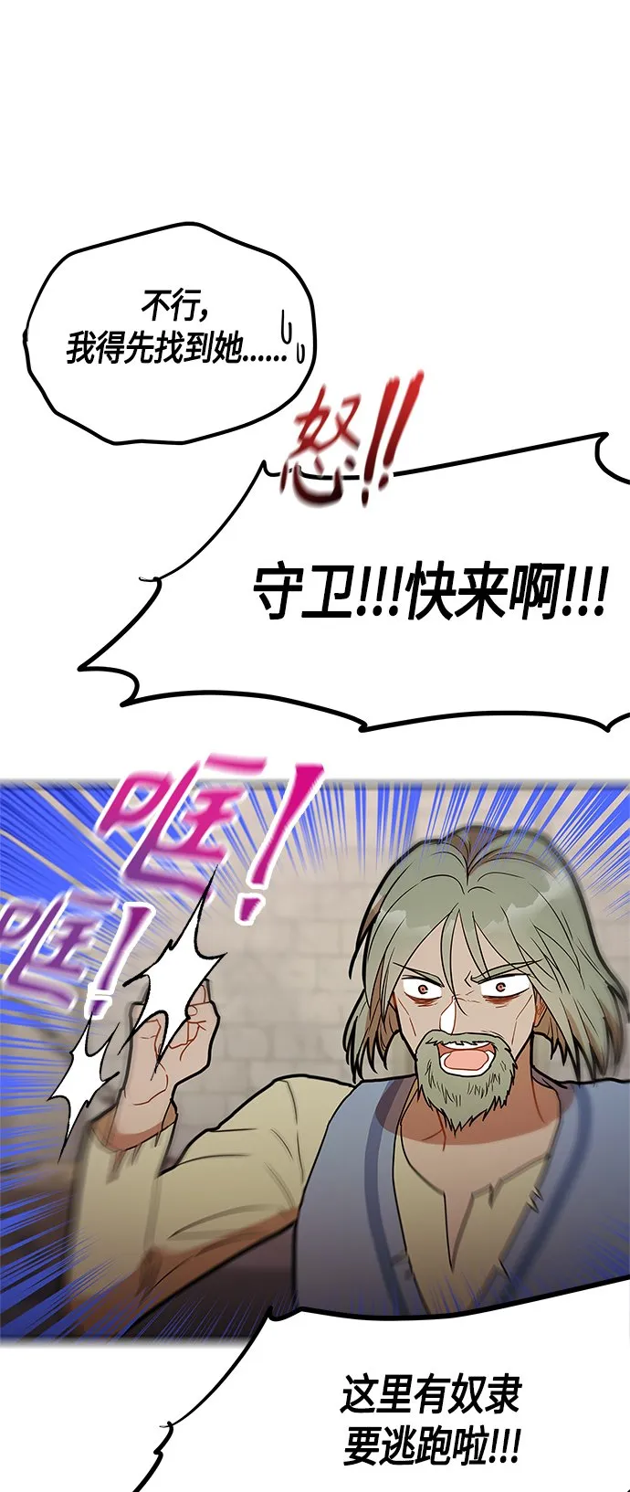 第40话 第1页