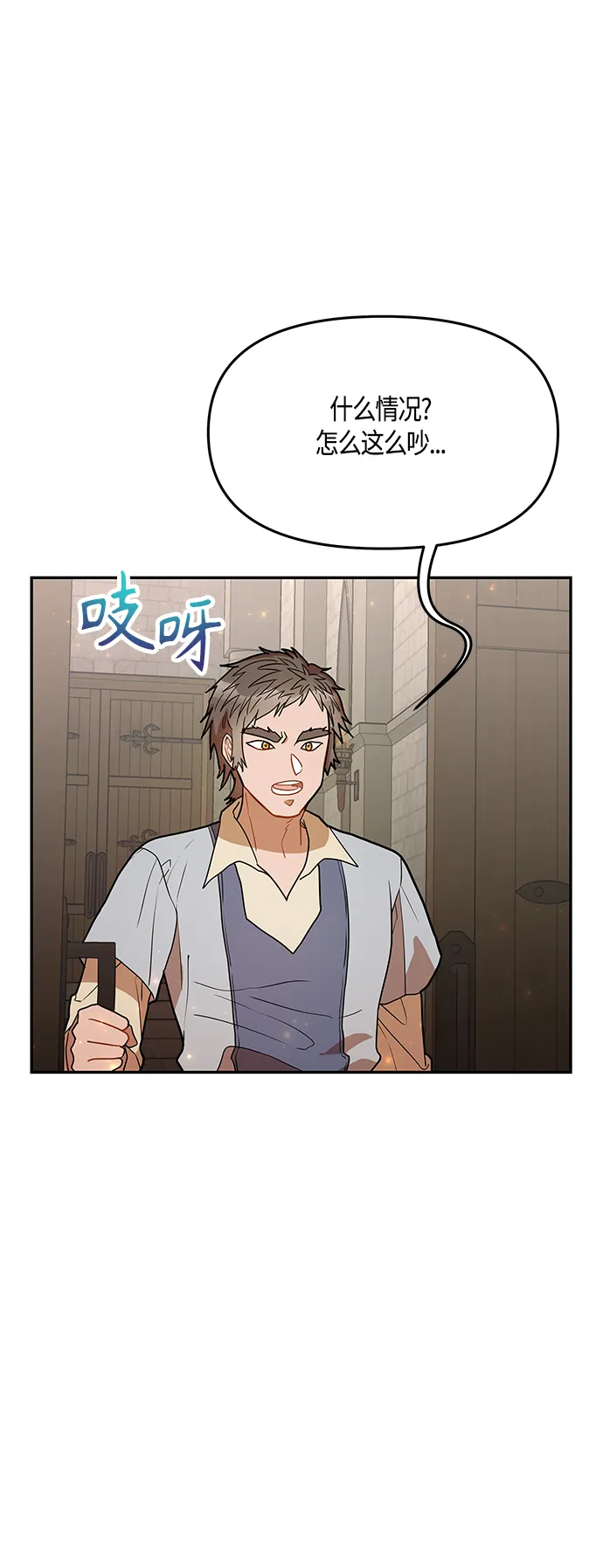 第40话 第6页