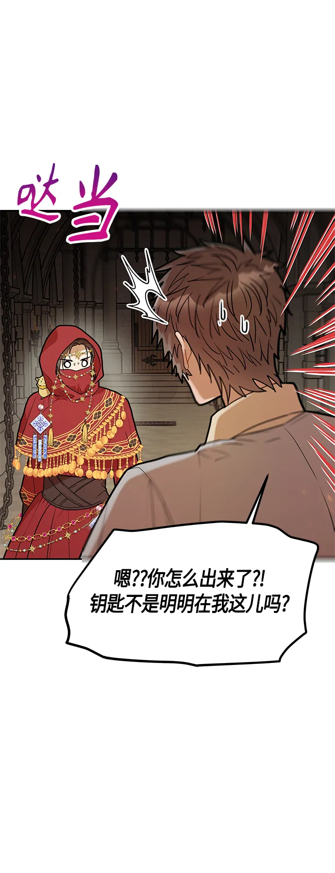 第40话 第7页