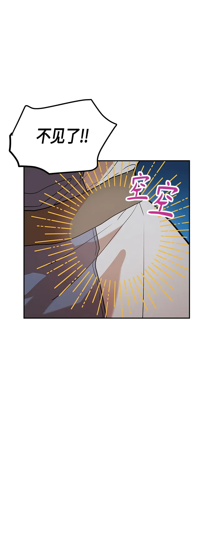 第40话 第8页