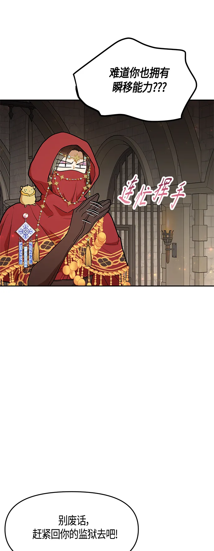 第40话 第9页