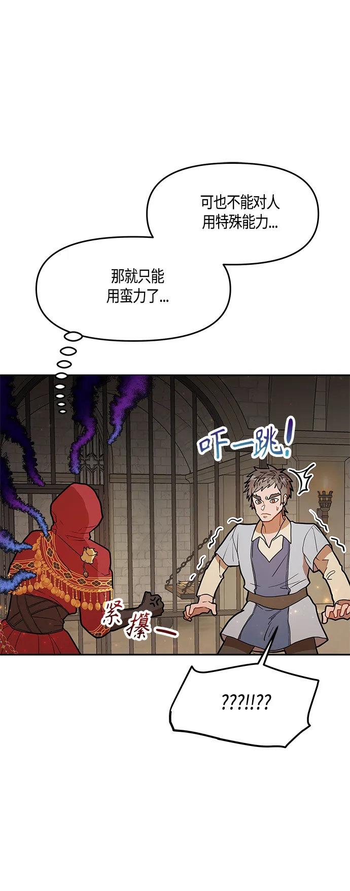 第40话 第11页