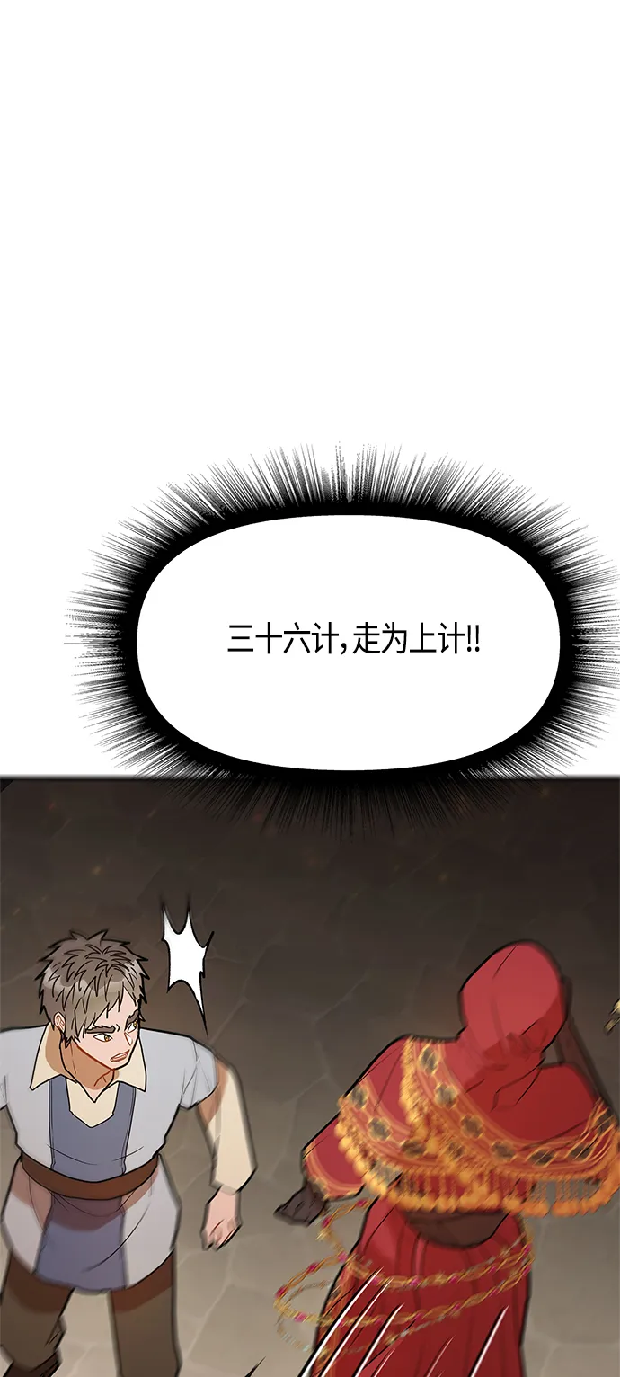 第40话 第14页