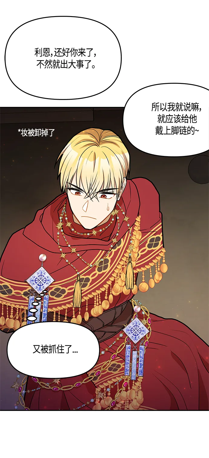 第40话 第30页