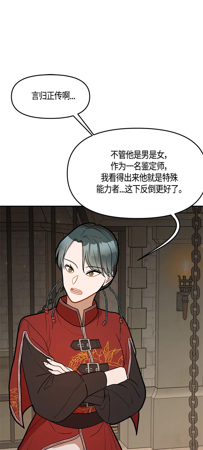 第40话 第32页