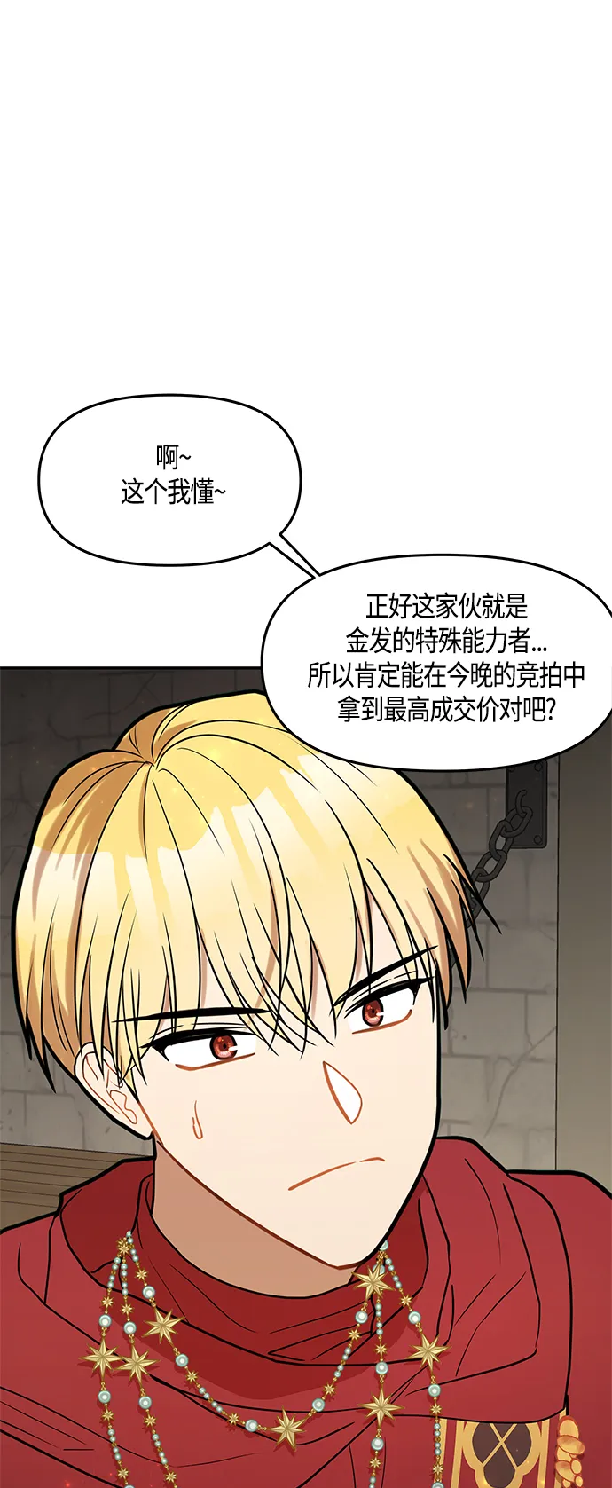第40话 第36页