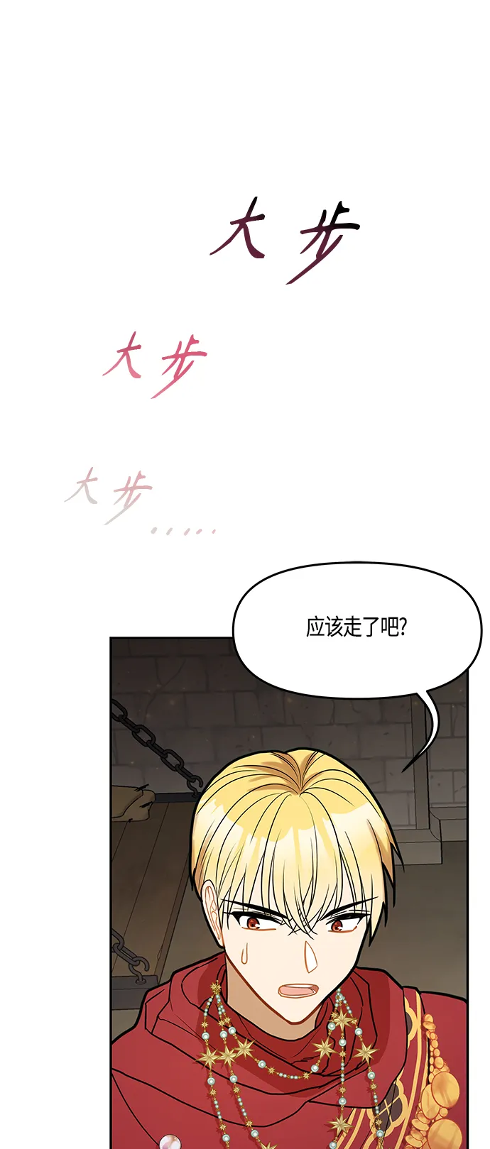 第40话 第39页