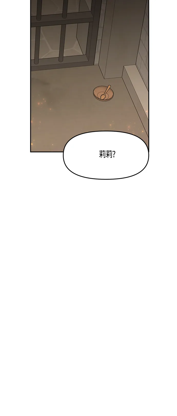第40话 第41页