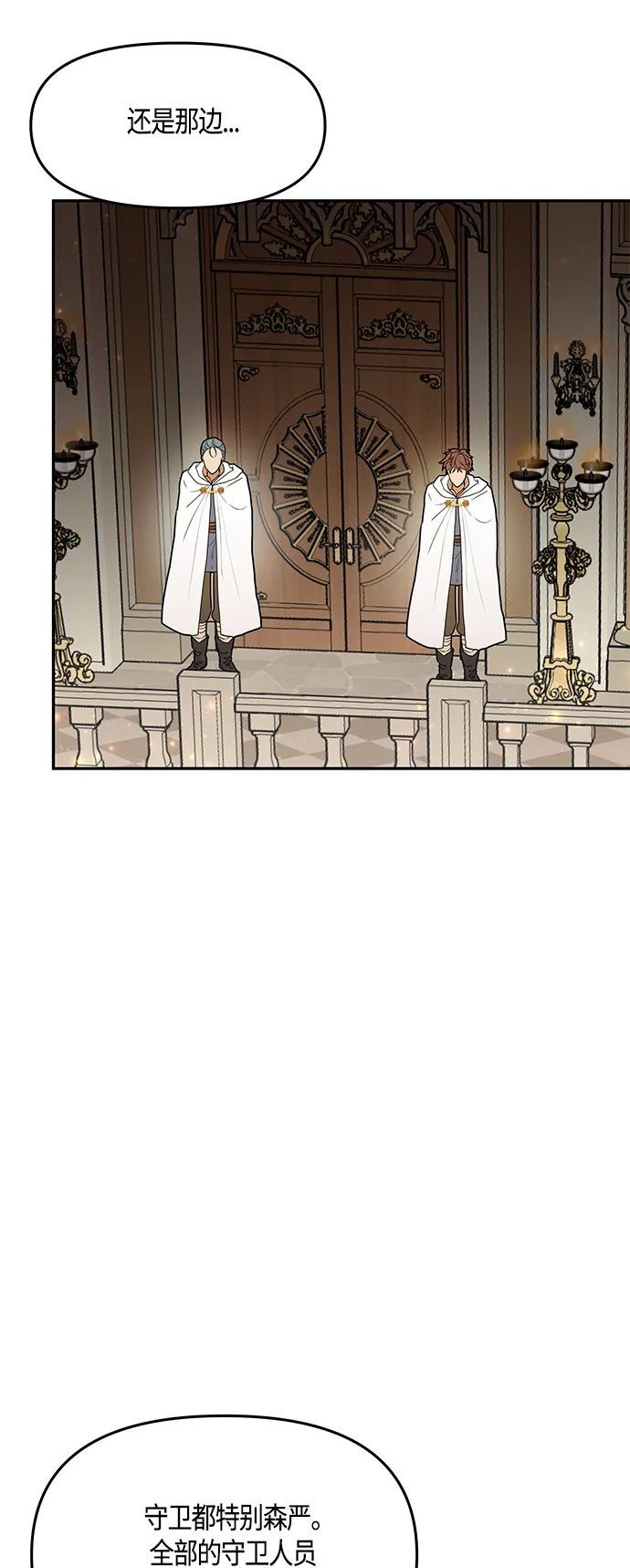 第40话 第45页
