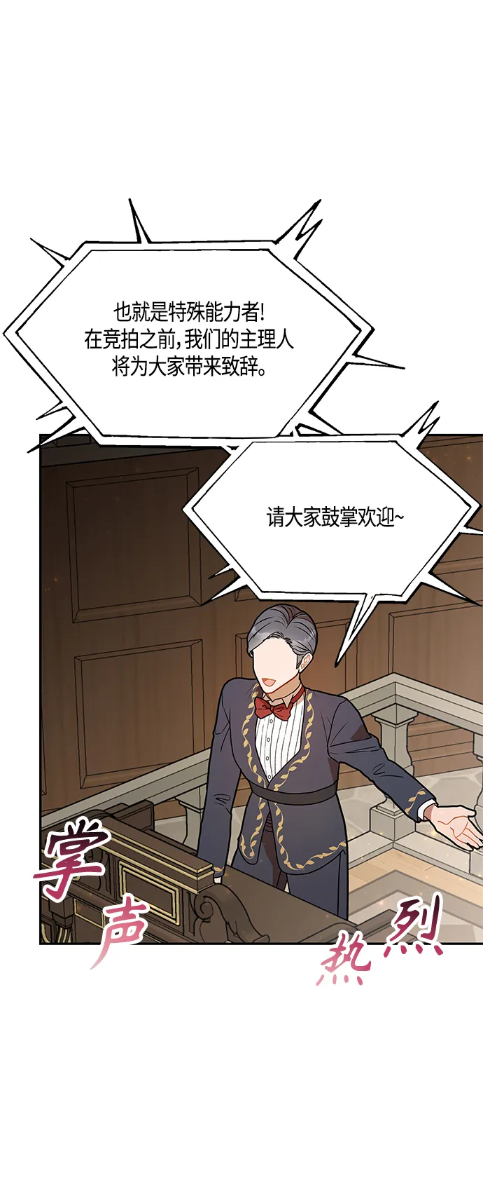 第40话 第47页