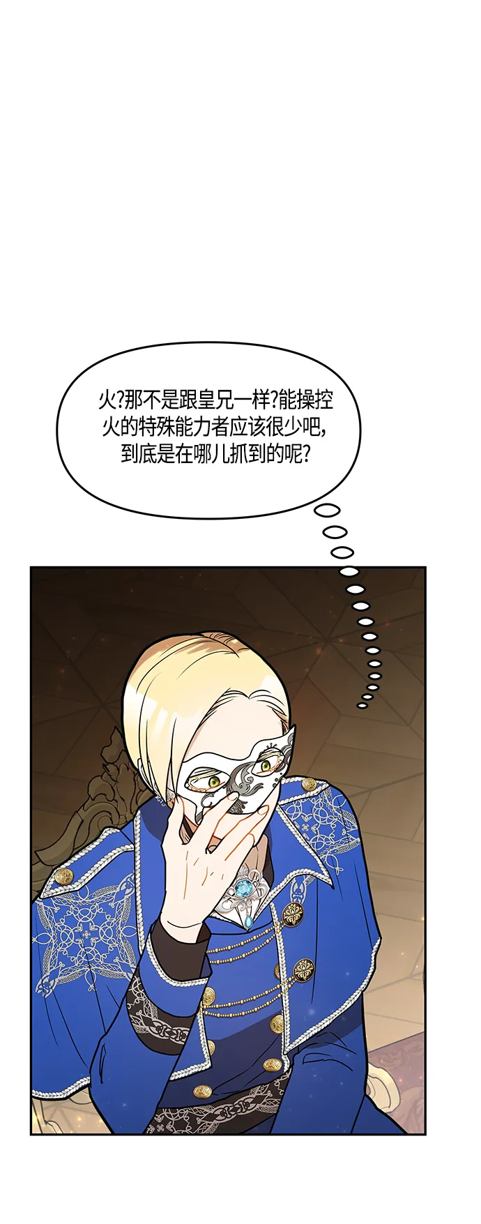 第40话 第53页
