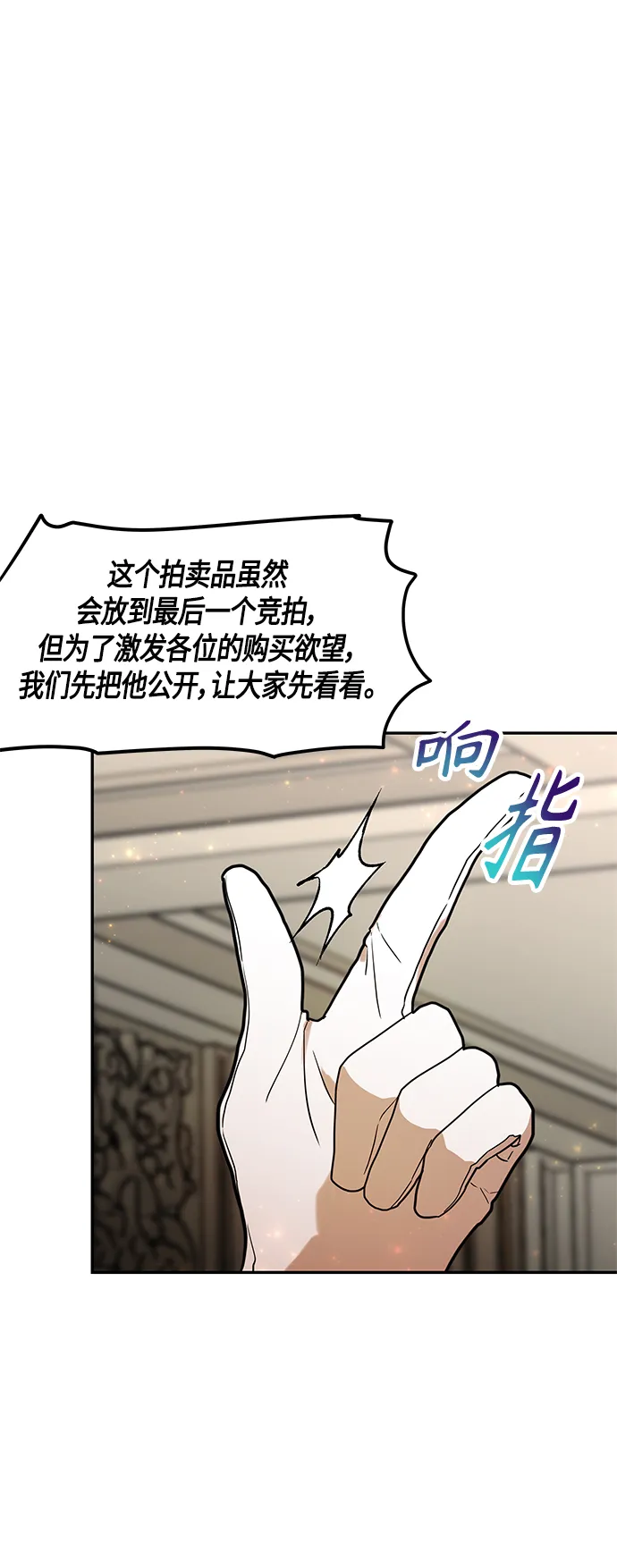 第40话 第54页