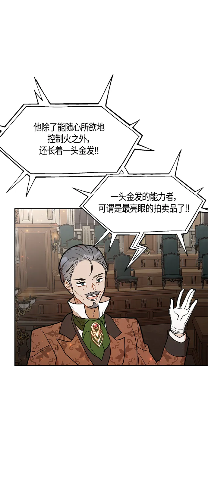 第40话 第59页
