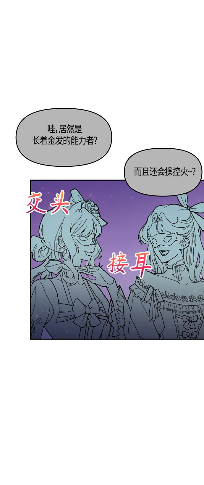 第40话 第60页