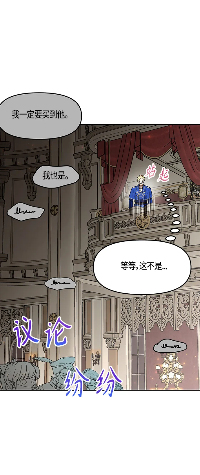 第40话 第61页